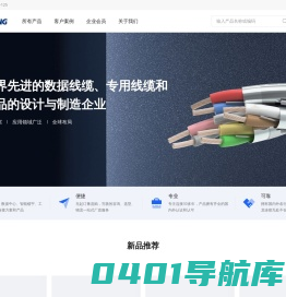兆龙互连,通信电缆,SPE单对以太网,工业以太网,万兆PoE布线,高速通信 - 兆龙互连(zlstore)