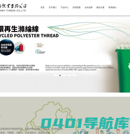 涤纶邦迪线厂家_涤纶长丝线_尼龙缝纫线_尼龙邦迪线_高强绗缝线_涤纶短纤缝纫线_绣花线_低弹丝_技术型缝纫线厂家-宁波余姚人合线业有限公司