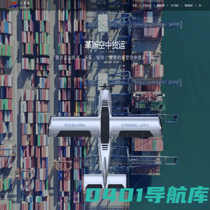 艾而帆航空科技