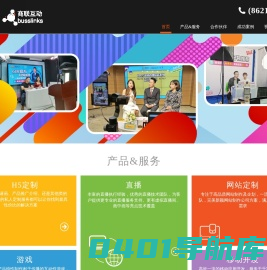 商联互动