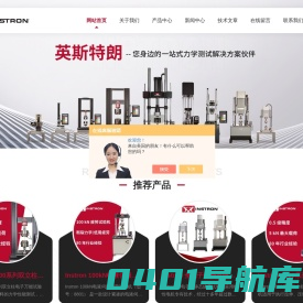 熔体流动指数仪-HDT维卡测试仪-高力值万能材料试验机-英斯特朗（上海）试验设备贸易有限公司（美国instron）