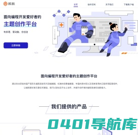 核桃河图创作平台-如棠科技出品