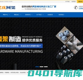 网架钢结构_网架生产厂家_网架加工公司 - 亿优网架钢结构工程公司