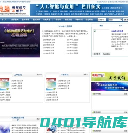 电脑编程技巧与维护