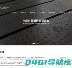 山东宝盖新材料科技股份有限公司