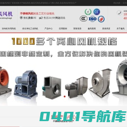 离心风机-不锈钢高温排油烟风机-高压排尘离心通风机-鑫风风机
