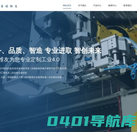 江苏普诺维友智能科技有限公司
