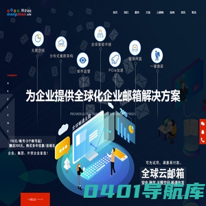 深圳企业邮箱_深圳外贸邮箱_集团公司邮箱_公司邮箱_企业云邮箱_深圳企业邮箱公司_深圳网络公司_深圳网站建设_深圳网页设计_深圳网站制作_深圳网站建设公司,深圳企业邮箱公司_网企网络
