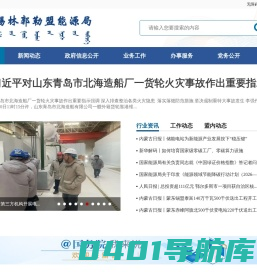 锡林郭勒盟能源局