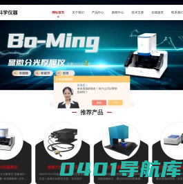上海拉曼光谱仪,科研级CCD相机-上海波铭百科