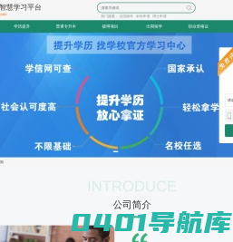 淘校无忧智慧学习平台