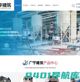 潍坊广宇建筑节能开发有限公司,干粉砂浆成套设备,石膏砂浆生产设备,包装机