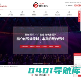 重庆庆典演出公司_文艺演出-重庆星光爱乐演艺工作室