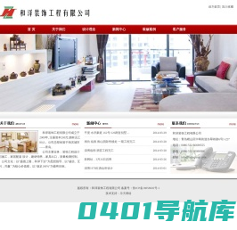 和泽装饰工程有限公司