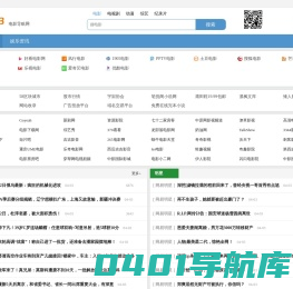 电影导航网_电影123_电影之家_最新电影推荐_电影网站大全_电影网站排行榜