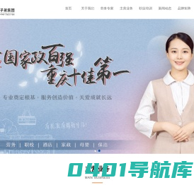 重庆巴渝子弟劳务集团有限公司