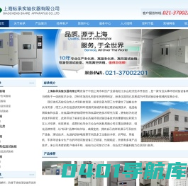 上海老化房厂家_高温老化房_低温老化房_上海标承实验仪器有限公司