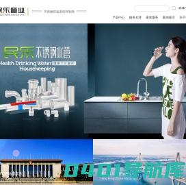 不锈钢管、不锈钢管件|不锈钢水管、家装不锈钢水管、燃气管材|家装水管|不锈钢水管品牌|全球专业的不锈钢管道制程商 _深圳市民乐管业有限公司