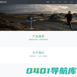 金迪聚合支付-