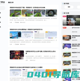 手机app软件下载基地-安全、绿色、放心的下载网站！-闪电下载站