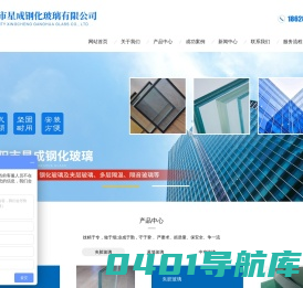 资阳市星成钢化玻璃有限公司