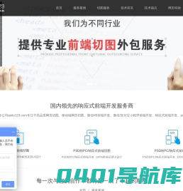 武汉切图外包服务公司-武汉互亿切图公司
