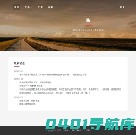 首 页 - 脚下的路 | 路边的风景 | 看风景的心