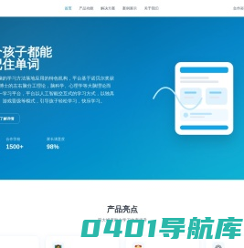 小鸥记忆pad 最强大脑与学科应用同步结合