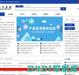 勺子互联-b2b电子商务平台,免费产品发布