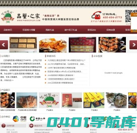 阳澄湖蟹,北京阳澄湖蟹,北京阳澄湖大闸蟹1