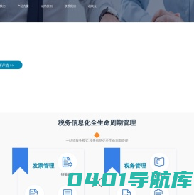 河南易税科技有限公司