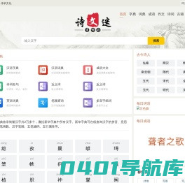 阔云词汇网_汉语字典_英语字典_古典诗词名句大全