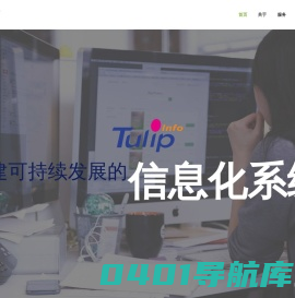 广州图力信息技术有限公司