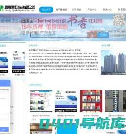 数字图书馆系统,数字图书馆软件,电子图书馆系统,电子图书馆软件-南京通如科技有限公司