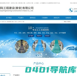 HDPE土工膜厂家_高密度聚乙烯土工膜_LLDPE土工膜-鸿昊洲际工程建设(泰安)有限公司