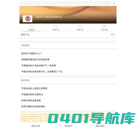 水磨拉丝机-东莞市万江新创胜机械设备厂