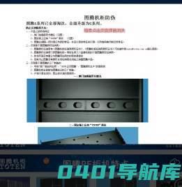 贵州都腾电子科技有限公司_都腾电子