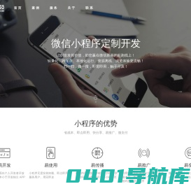 格拉视界_深圳小程序开发_深圳APP开发_深圳微信公众号开发_深圳网站设计_深圳格拉信息科技有限公司