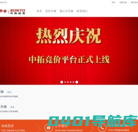 中拓竞价平台