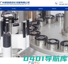 广州潮源自动化设备有限公司-首页,贴标机