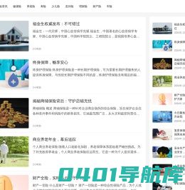 yy717保险资讯网