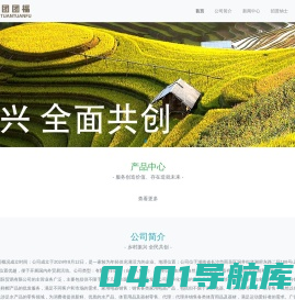湖南盛仕锦阳国际贸易有限公司