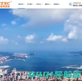 威海博世特精密机械有限公司