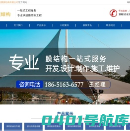 连云港美腾膜结构有限公司