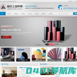 上海磨巨工业科技有限公司