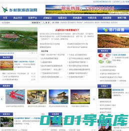 乡村振兴战略,乡村振兴战略规划,乡村振兴规划,乡村旅游咨询网
