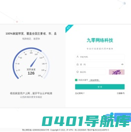 九零科技|纯静态家庭IP|游戏加速代理|IP服务商