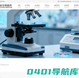 粤实生物医药|远红外磁疗贴