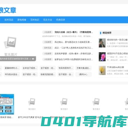 破浪文章网