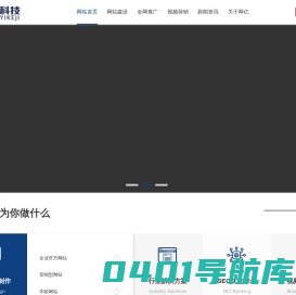 东莞网站制作,网站建设,网络推广,视频营销,小程序开发-网亿网络dgwyi.com